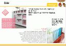 주택과 실내 디자인 - Design 을 넣어라 5페이지
