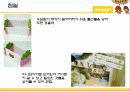 주택과 실내 디자인 - Design 을 넣어라 6페이지