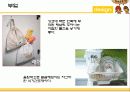 주택과 실내 디자인 - Design 을 넣어라 9페이지