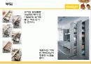 주택과 실내 디자인 - Design 을 넣어라 10페이지