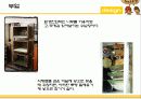 주택과 실내 디자인 - Design 을 넣어라 12페이지