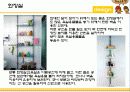 주택과 실내 디자인 - Design 을 넣어라 15페이지