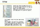 주택과 실내 디자인 - Design 을 넣어라 16페이지