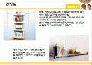 주택과 실내 디자인 - Design 을 넣어라 17페이지
