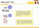 주택과 실내 디자인 - Design 을 넣어라 19페이지