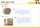 주택과 실내 디자인 - Design 을 넣어라 20페이지