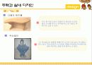 주택과 실내 디자인 - Design 을 넣어라 21페이지