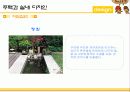 주택과 실내 디자인 - Design 을 넣어라 23페이지
