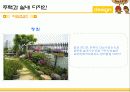 주택과 실내 디자인 - Design 을 넣어라 24페이지