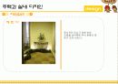 주택과 실내 디자인 - Design 을 넣어라 25페이지