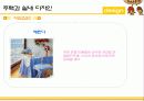 주택과 실내 디자인 - Design 을 넣어라 26페이지