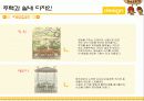 주택과 실내 디자인 - Design 을 넣어라 27페이지