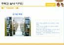 주택과 실내 디자인 - Design 을 넣어라 28페이지
