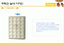 주택과 실내 디자인 - Design 을 넣어라 29페이지