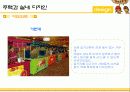 주택과 실내 디자인 - Design 을 넣어라 30페이지