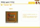 주택과 실내 디자인 - Design 을 넣어라 32페이지