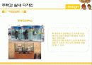 주택과 실내 디자인 - Design 을 넣어라 33페이지