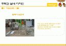 주택과 실내 디자인 - Design 을 넣어라 34페이지