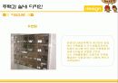 주택과 실내 디자인 - Design 을 넣어라 35페이지