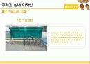 주택과 실내 디자인 - Design 을 넣어라 36페이지