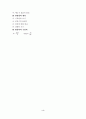 생체 역학 기본 개념 - 운동 형태, 운동학, 운동역학 4페이지