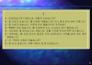 [무역영어] 제12주 A: Local Trading Company Conversation(Ⅱ)  4페이지