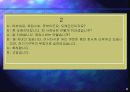 [무역영어] 제12주 A: Local Trading Company Conversation(Ⅱ)  6페이지