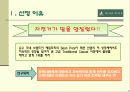 BEAN POLE의 스테디셀러 브랜드화를 위한 마케팅 전략 4페이지