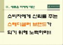 BEAN POLE의 스테디셀러 브랜드화를 위한 마케팅 전략 12페이지