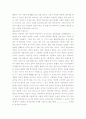  알몸초밥 식도락의 끝은 어디인가? 2페이지