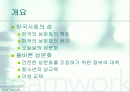 청년기의 성(性)문화 2페이지