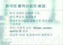 청년기의 성(性)문화 6페이지