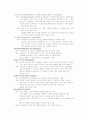 소독과 멸균 [분석/조사] 2페이지