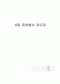자워봉사 관리자 1페이지