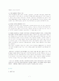 매스티지(Masstige) 마케팅 7페이지