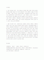 [행정학과 - 정책평가론] 진실험적 평가방법의 기본논리와 장·단점 설명하시오 4페이지