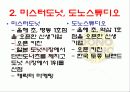 크리스피 도넛 swot 분석 7페이지