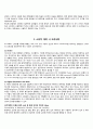 RF MEMS switch 3페이지