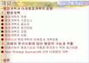 행정개혁 및 미래 개혁의 방향 2페이지