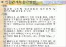 행정개혁 및 미래 개혁의 방향 11페이지