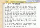 행정개혁 및 미래 개혁의 방향 15페이지