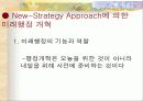 행정개혁 및 미래 개혁의 방향 21페이지