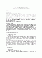 법원(法源, source of the law) -법의존재와 형식 (Subsistence and Formality)  1페이지