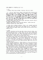법원(法源, source of the law) -법의존재와 형식 (Subsistence and Formality)  3페이지