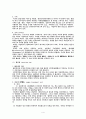 법원(法源, source of the law) -법의존재와 형식 (Subsistence and Formality)  4페이지