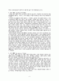법원(法源, source of the law) -법의존재와 형식 (Subsistence and Formality)  6페이지