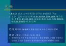 중국무역환경론-제1장 중국과 중국인의 이해 7페이지