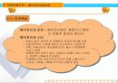 중국비즈니스-북경.텐진 8페이지