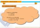 중국비즈니스-북경.텐진 9페이지