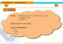 중국비즈니스-북경.텐진 17페이지